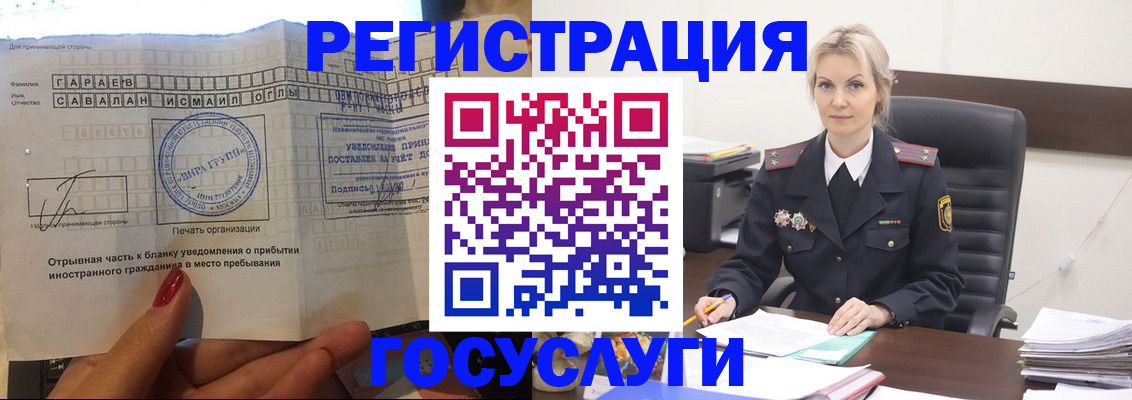 регистрация в Ясногорске