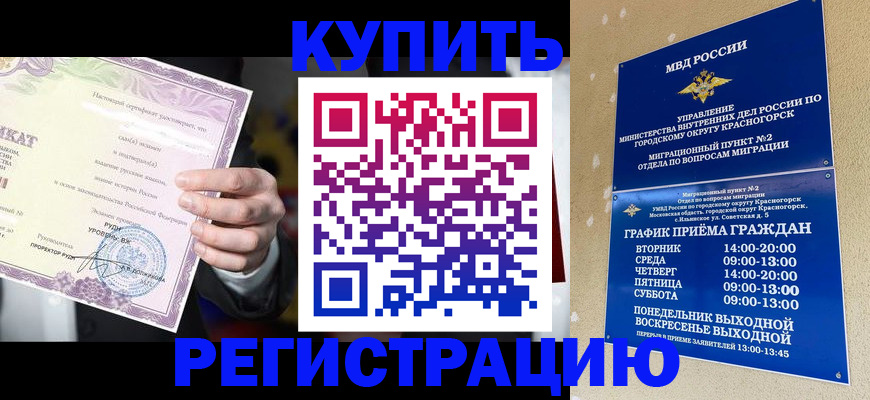 временная регистрация собственник в Ясногорске