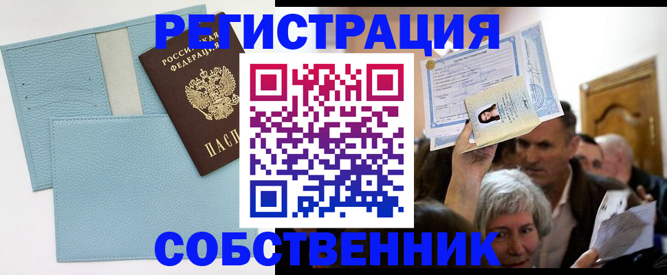 регистрация в Ясногорске