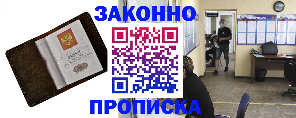прописка поиск в Ясногорске