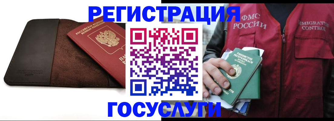 временная регистрация для всех в Ясногорске