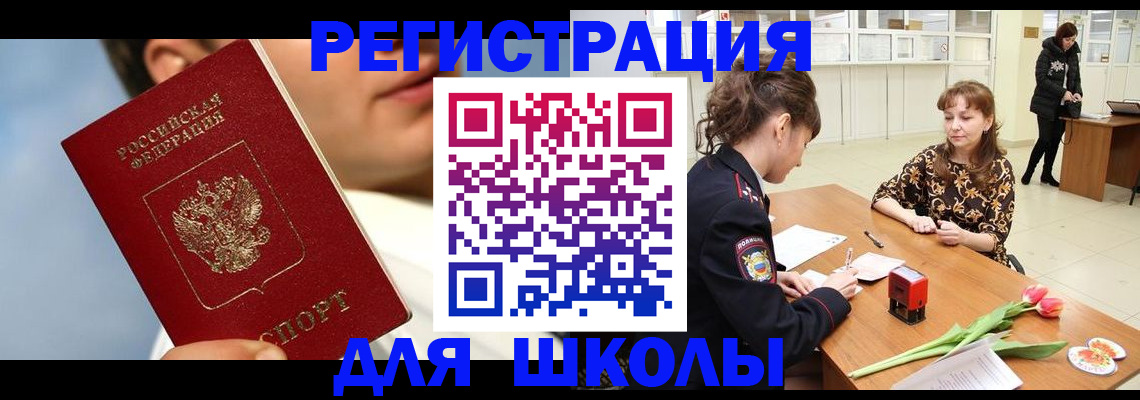 временная регистрация гарантия в Ясногорске