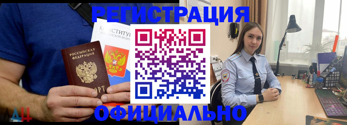 где прописаться в Ясногорске